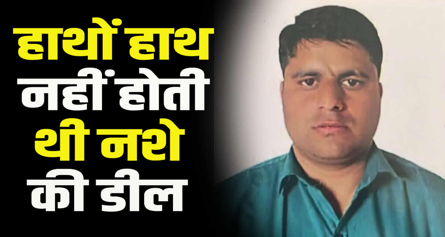 Himachal shimla police arrest 20 people of shashi mahatma drug gang