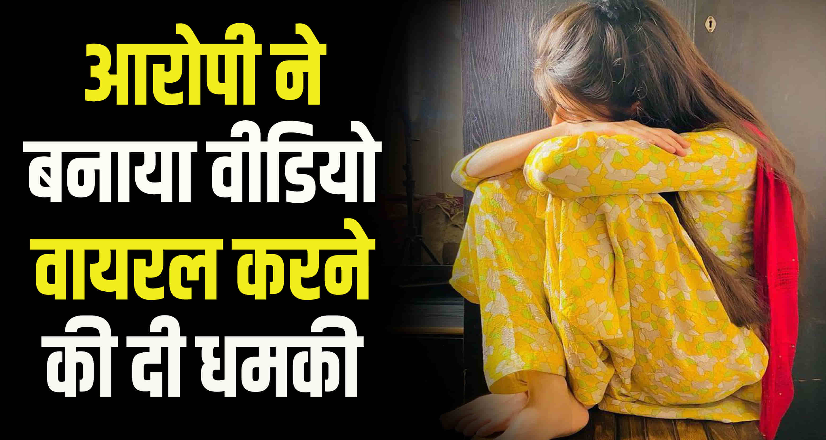 Neighbour youth entered room bathroom window teenager shimla himachal