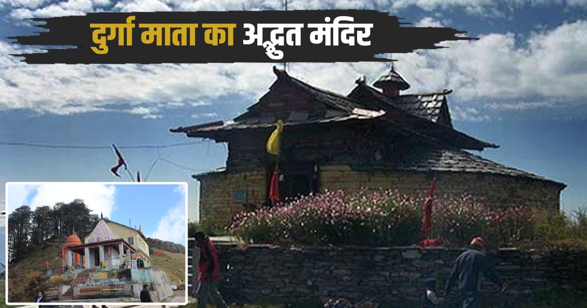 Shrai koti temple shimla husband wife together not allowed worship