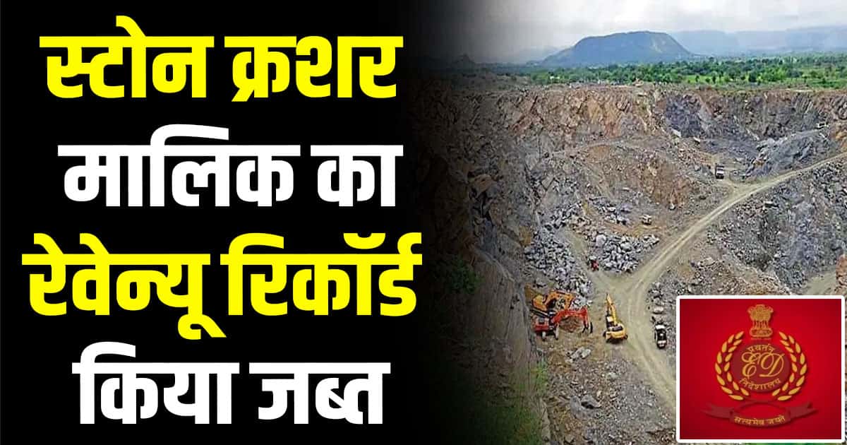Cm sukhu stone crusher nadaun ed raid hamirpur himachal