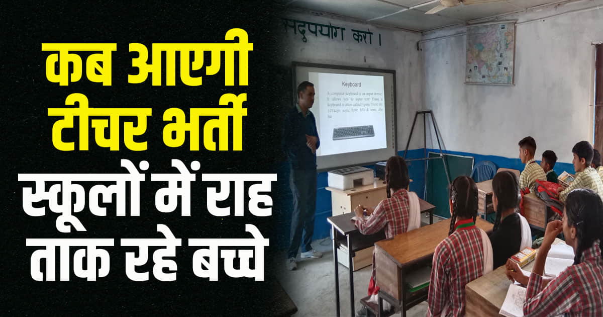 Himachal pradesh shortage teachers schools sukhu education system