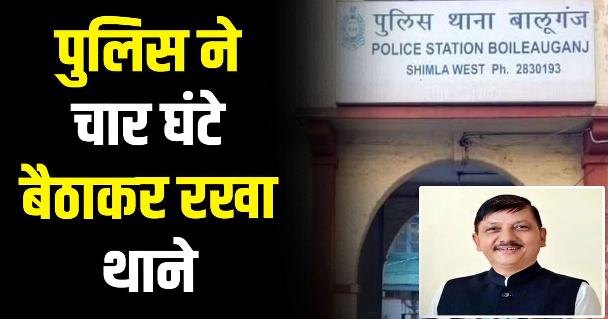 Hp rajya sabha cross voting case former mla rajendra rana summoned to shimla police station interrogated for hours