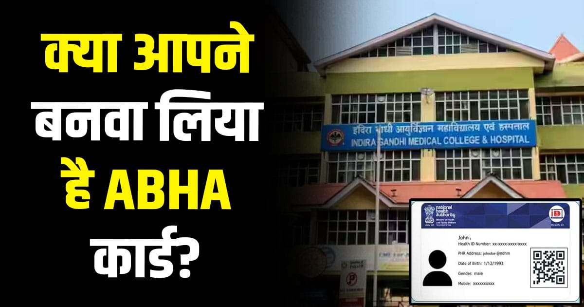 Himachal news utility make aabha card in health scheme what are its benefits