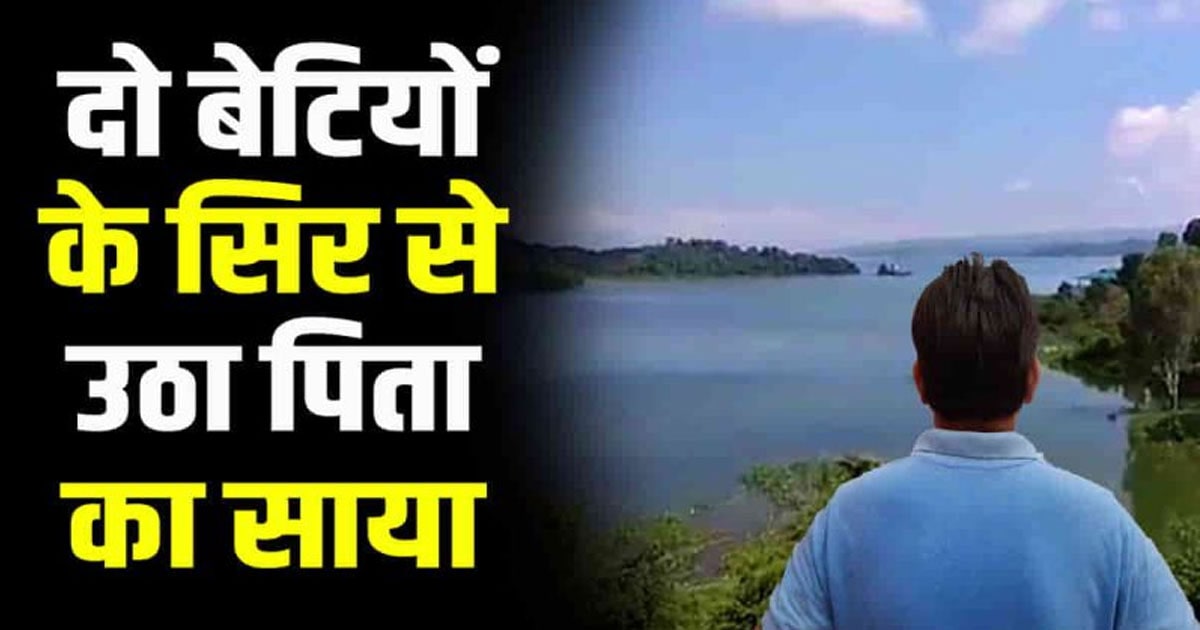 Kangra pong dam 37 years old man water carrier lake body himachal