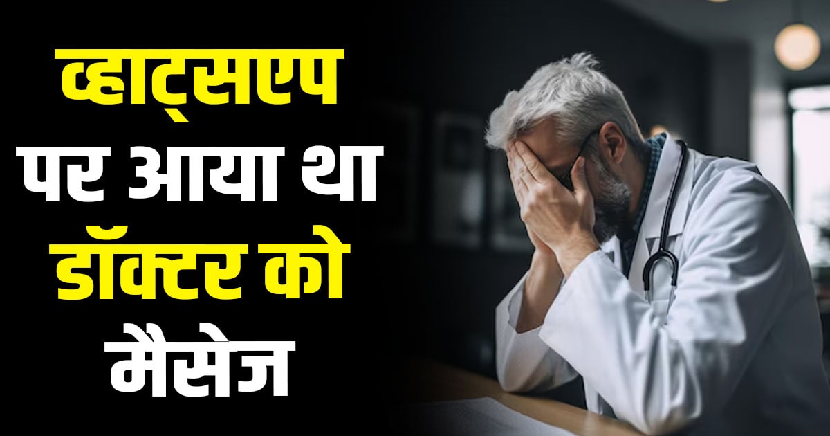 Hotel rating fraud case doctor 71 lakh rupees kangra himachal pradesh