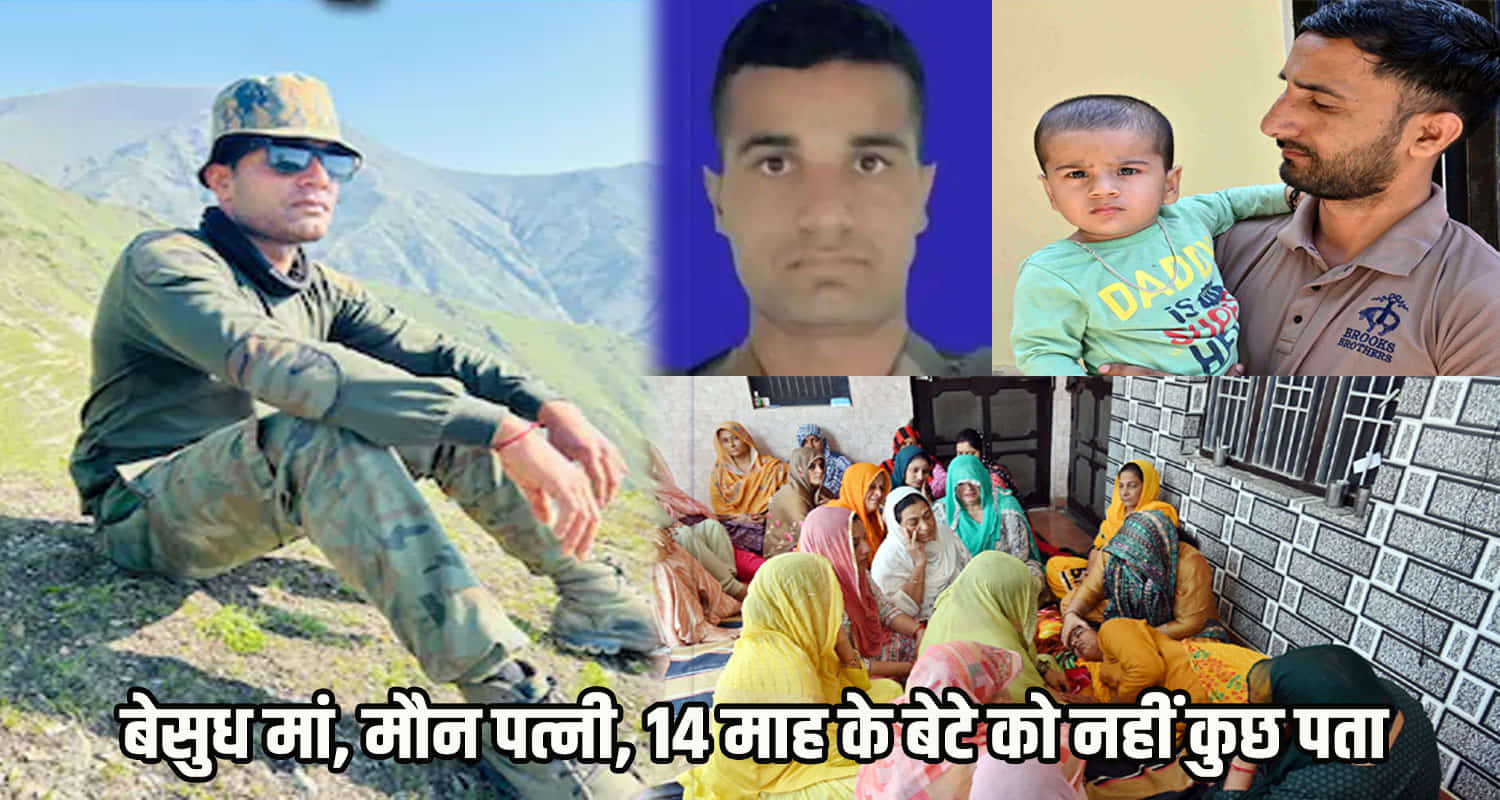 Himachal hamirpur nadaun soldier arvind martyred in jammu mourning prevails in his home