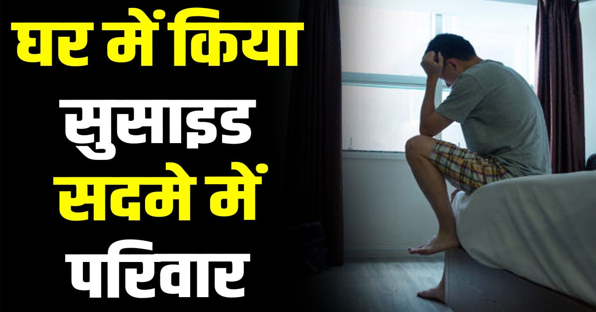 Family man house room kangra himachal pradesh yol married