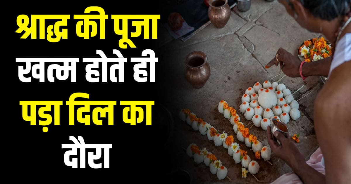 Chamba husband wife shradh preparations family members