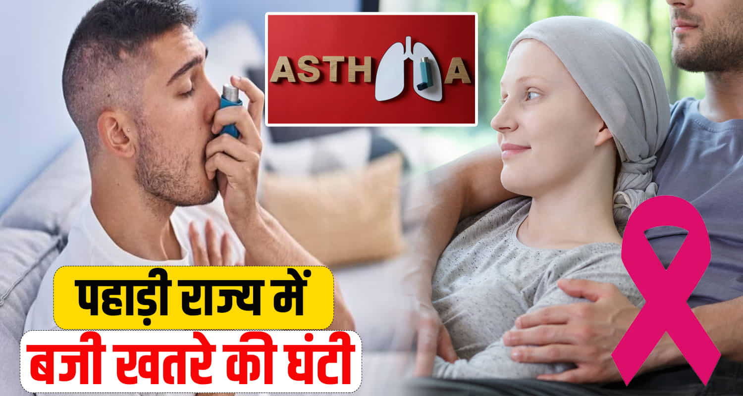 32 thousand cancer patients in himachal pradesh 3 thousand people have asthma