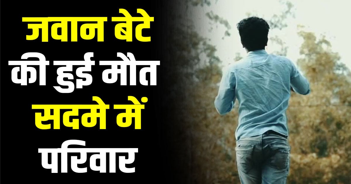 Chanal majra solan baddi boy missing body himachal forest