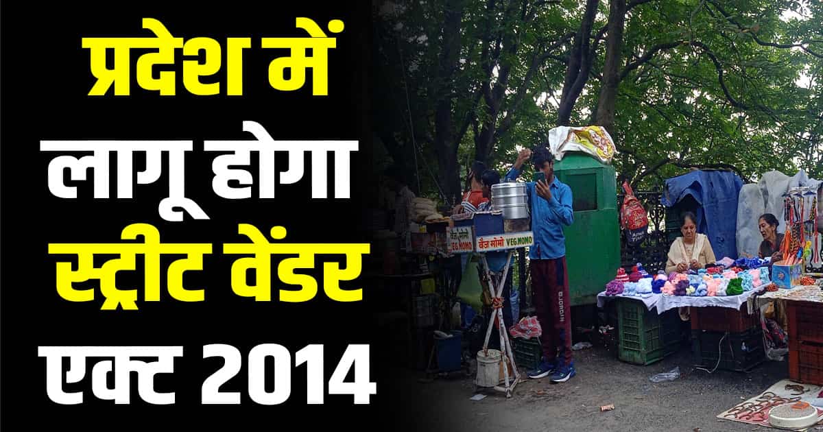 Street vendor act 2014 masjid protest himachal sukhu government