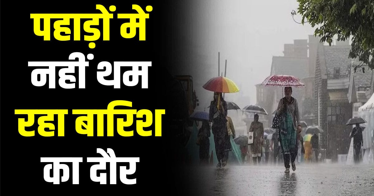 Himachal weather report monsoon yellow alert heavy rain