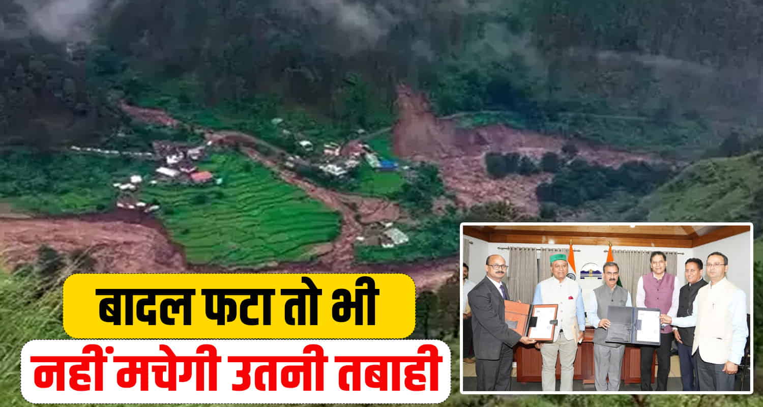 Himachal 48 weather stations established himachal warning rain cloud burst ndia meteorological department