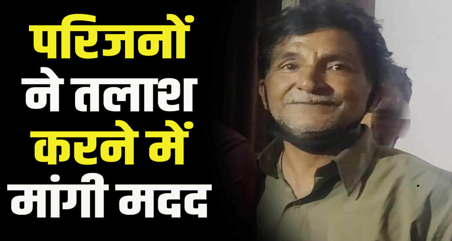 Himachal kangra gagal baldev singh missing under mysterious circumstances