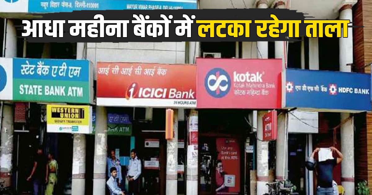 October bank holidays list rbi half month closed