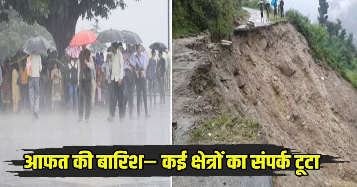 Himachal heavy rainfall monsoon weather flood landslide