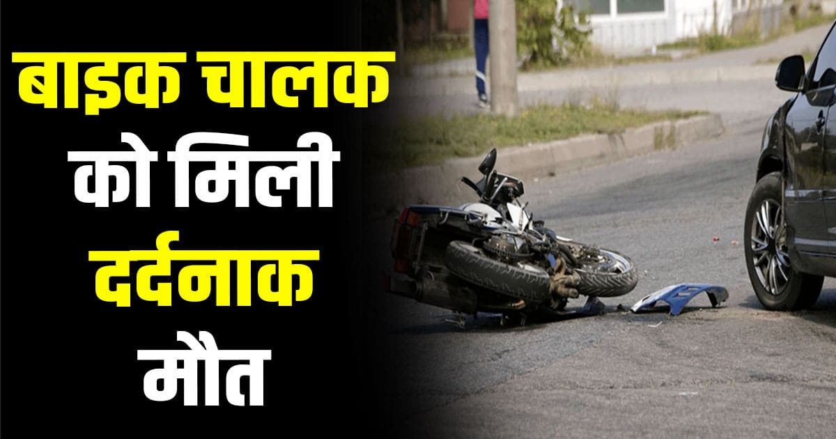 Car bike abhishek road bakloh bharadi chowari chamba himachal