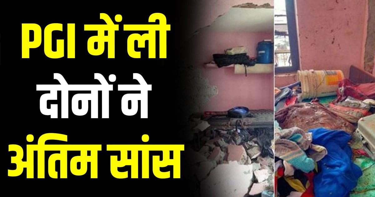 Barotiwala jharmajri fridge blast solan two people pgi labourer