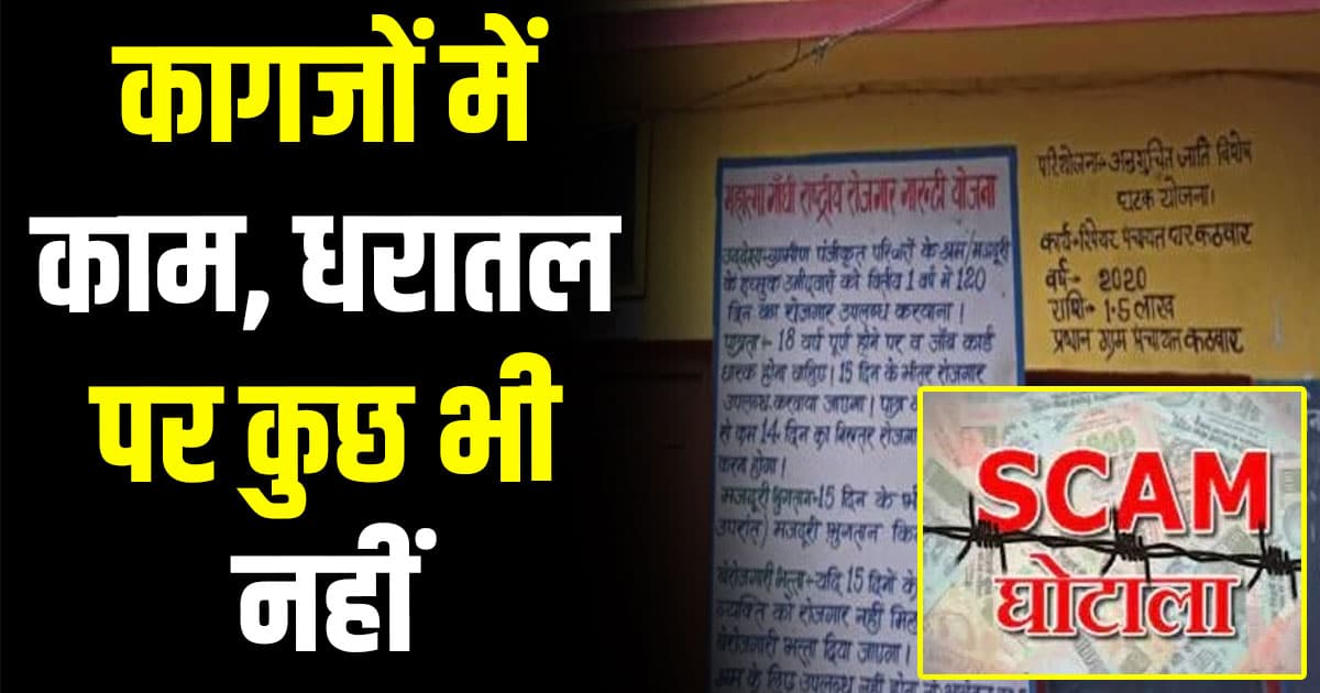 Himachal government money ex panchayat secretary sirmaur account shillai