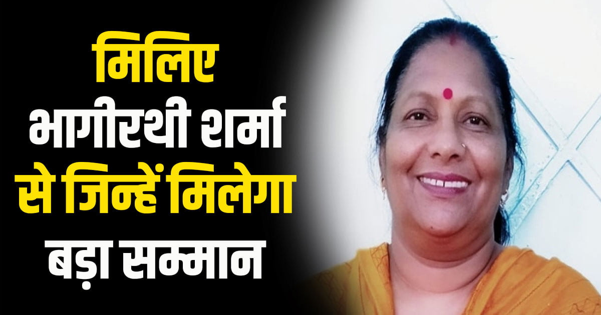 Bhagirathi sharma head teacher punjvila solan himachal pradesh state teacher award