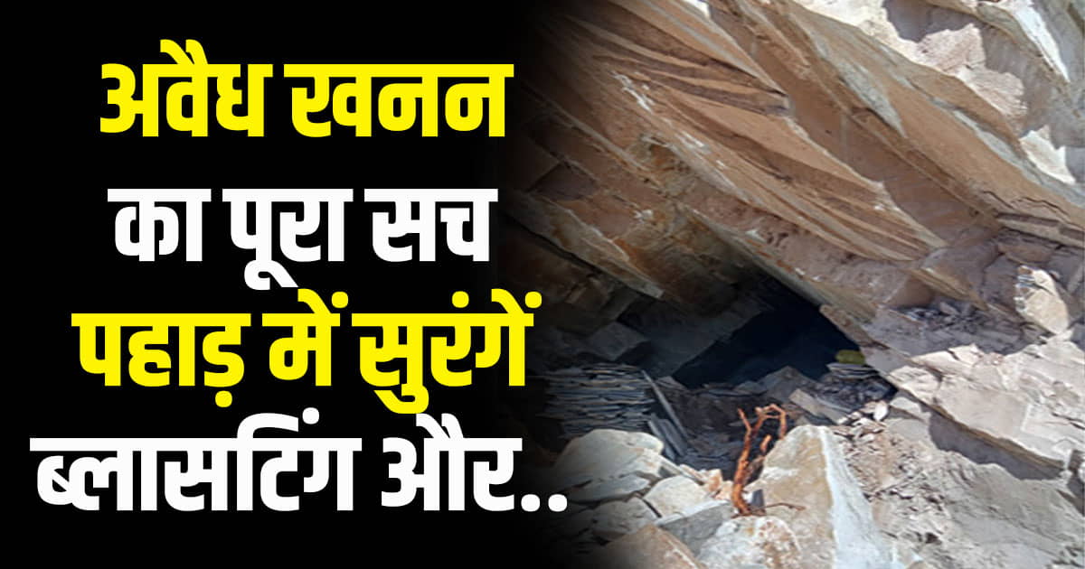 Kullu illegal mining mountains gadsa stone slate fir himachal government