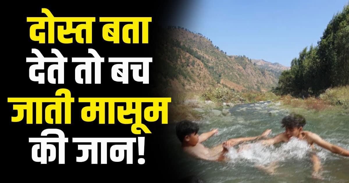 Boy 8th class friends drown ravine solan sarsa khadd