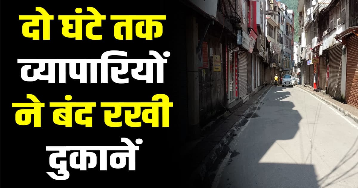 Masjid protest sunni shimla himachal shops closed sukhu government