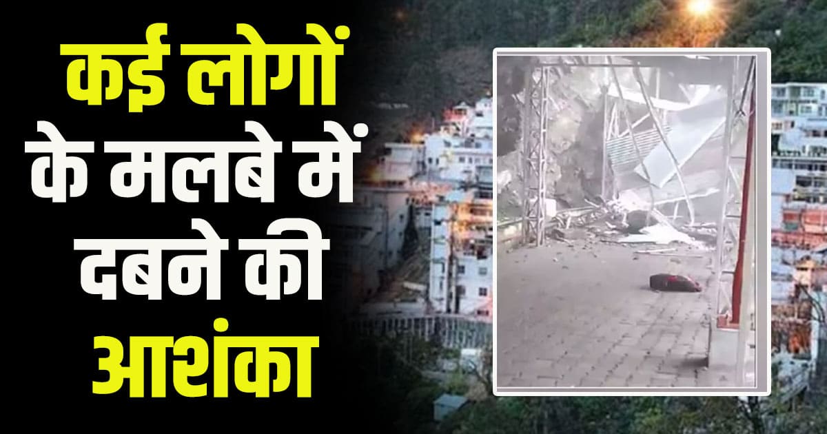 Vaishno devi katra shrine board jammu and kashmir land slide tourists