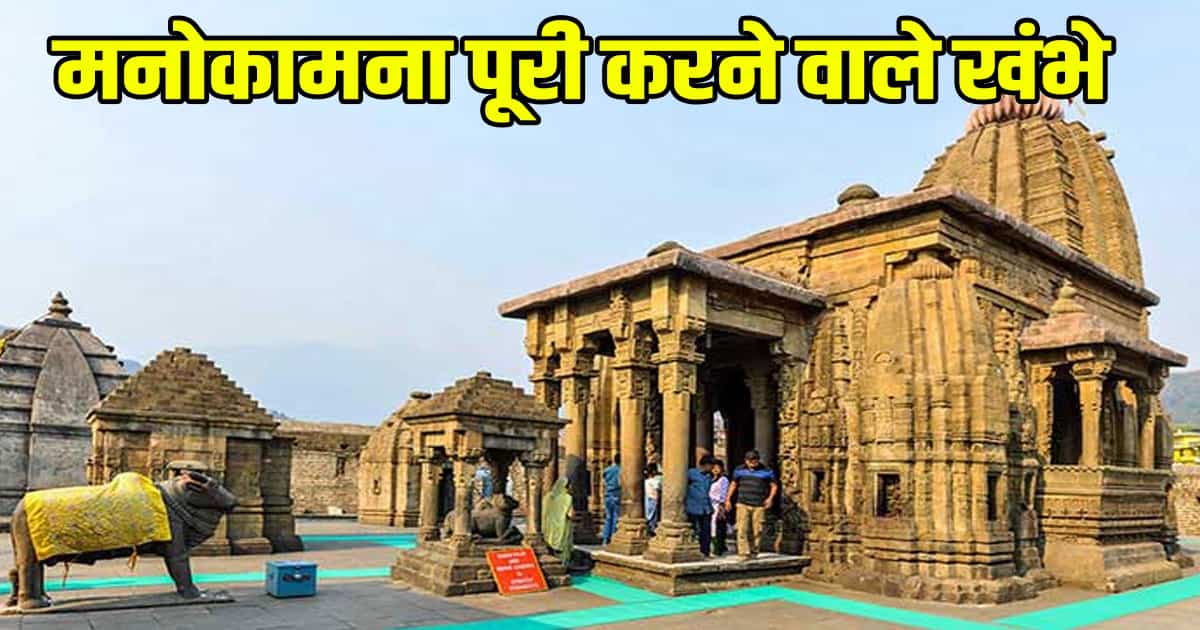 Mahakal temple baijnath adbhut himachal kangra himachal tourism