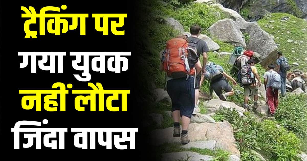 Manali kullu kolkata tourists trekking hamta chest arm pain