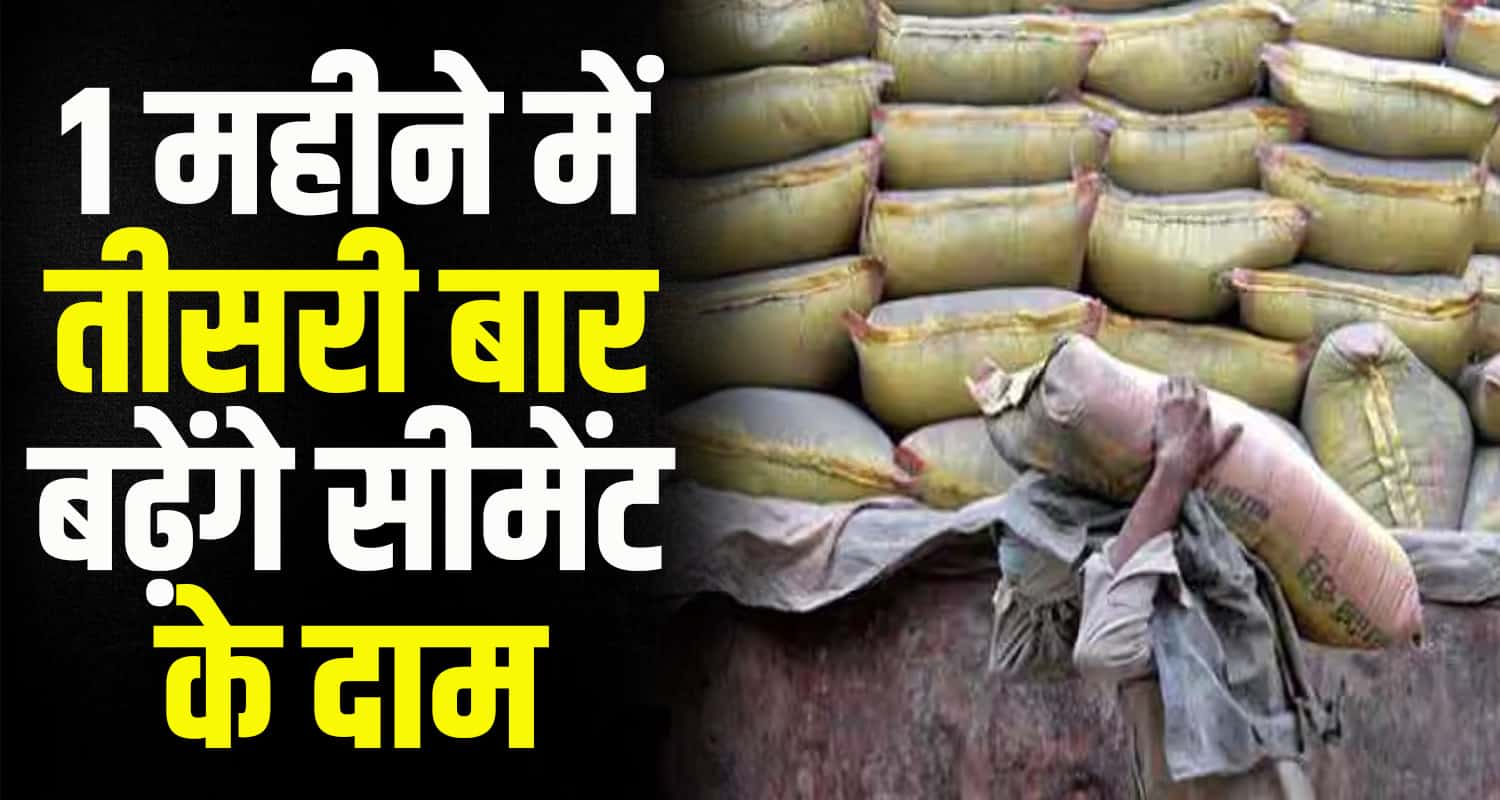 Himachal news cement price high industry cm sukhu punjab inflection rate