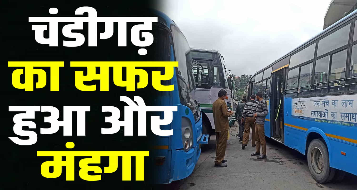 Himachal news hrtc fares increased in himachal roadways buses plying through punjab routes