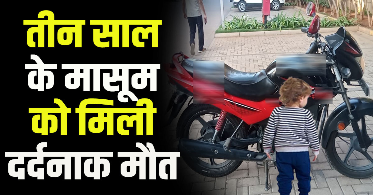 Himachal hamirpur bijhari bike falls on a 3 year old innocent child
