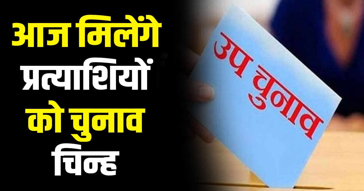 Himachal panchayati raj by election today is the last day of withdrawal of nominations currently 243 candidates are in the fray