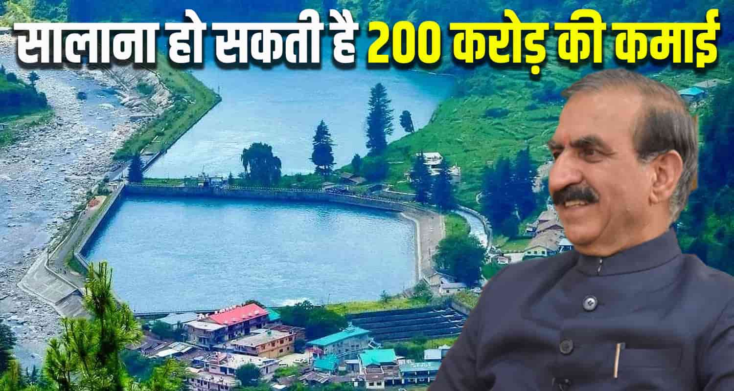 Sukhu government hopes earn 200 crores annually shanan power project