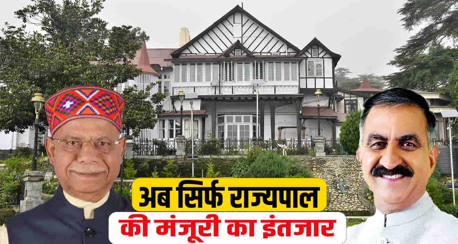 Himachal pradesh first state stop pension former mlas bill passed