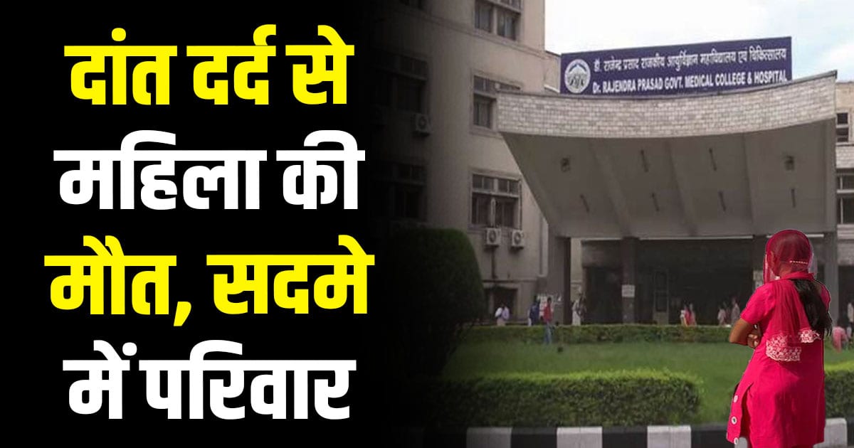 Married women tooth ache kangra 38 years old woman himachal