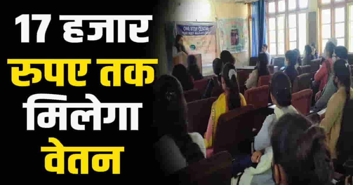 Himachal one stop centre recruitments for women happiness districts jobs