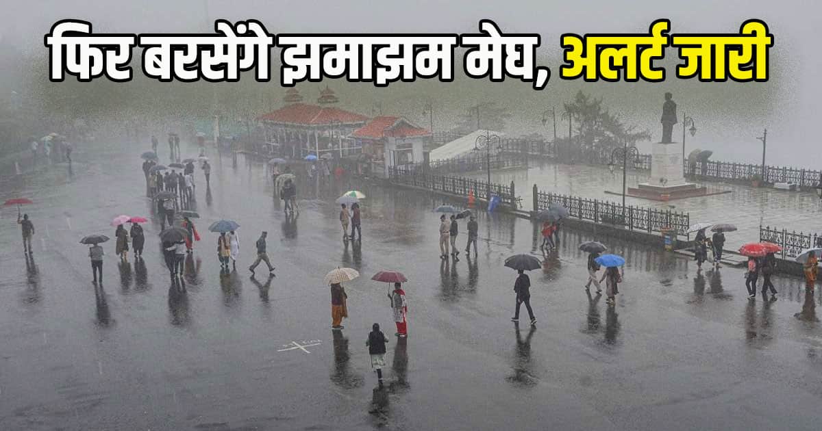 Himachal monsoon weather update shimla yellow alert heavy rain two days
