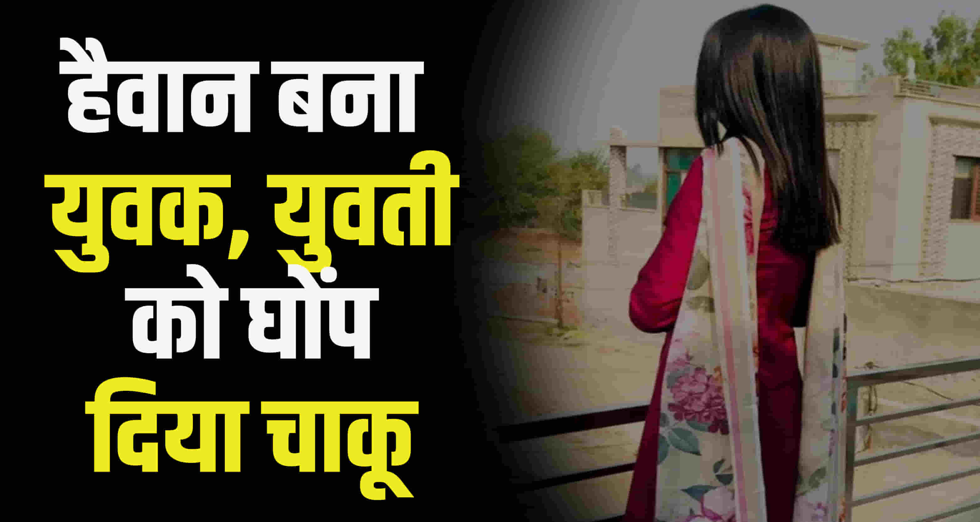 Himachal kangra mcleodganj a young man girl with a sharp weapon