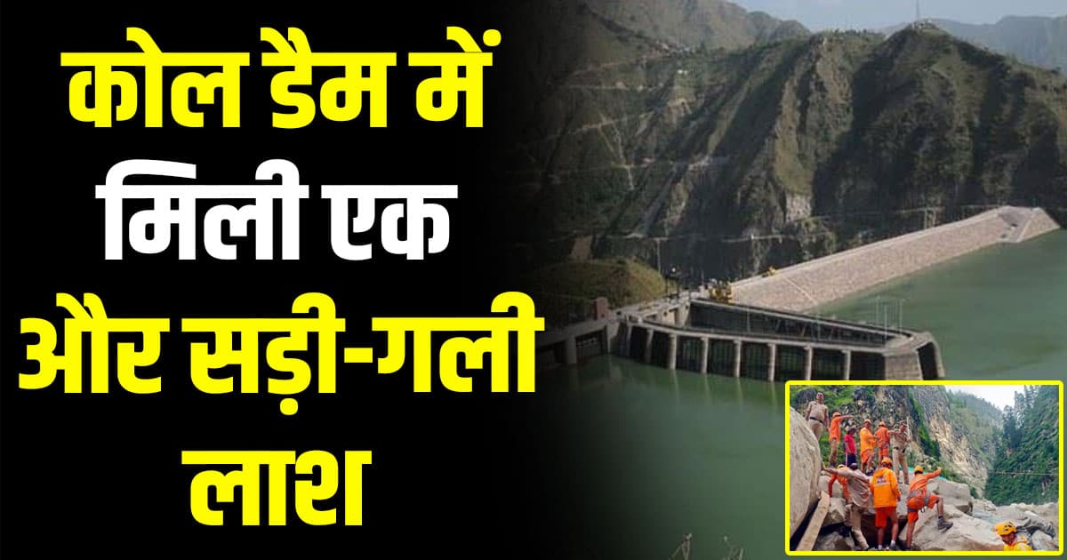 Samej kol dam rampur shimla body man himachal sunni flood