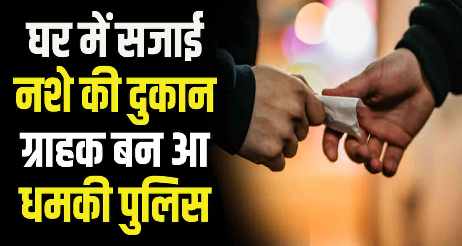 Himachal shimla police arrested 21 year old youth with illegal liquor and charas