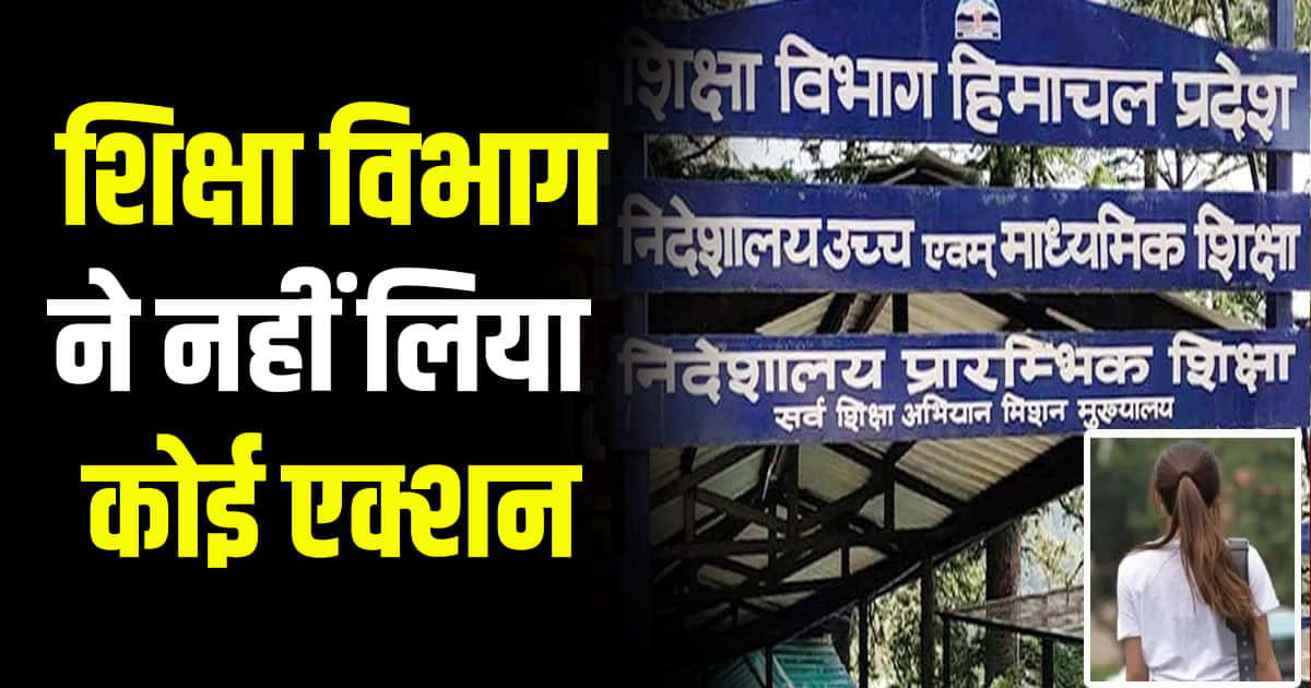 Slapping abusing girl student government senior secondary school nanahar kangra himachal pradesh