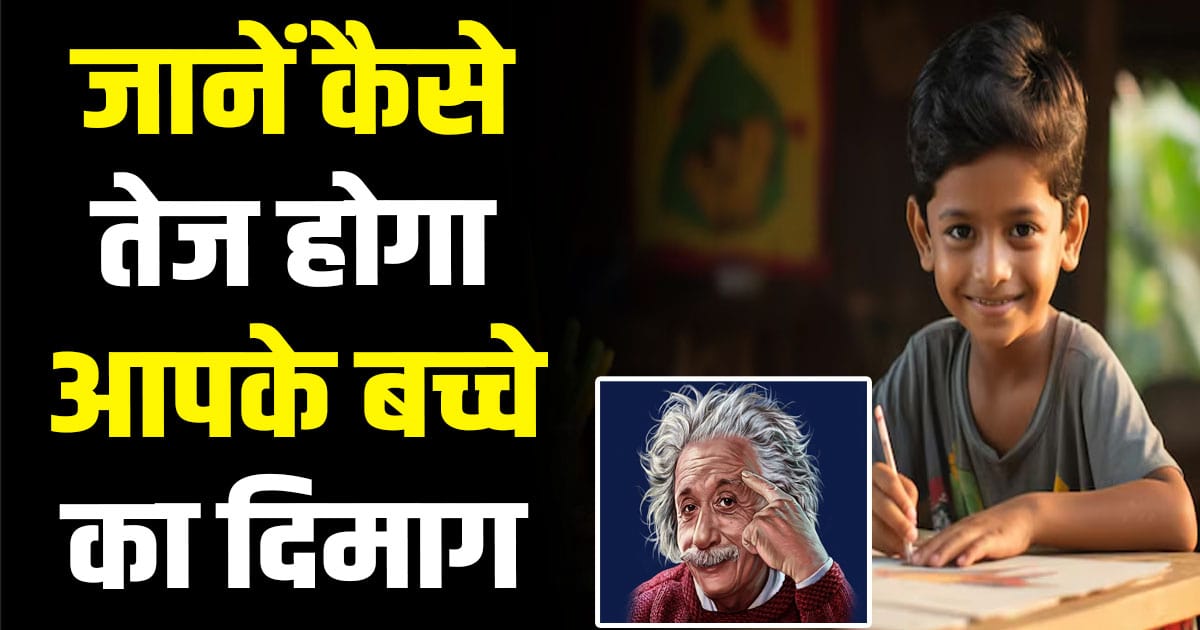 Mental heath five tips einstein care child intelligence excercise