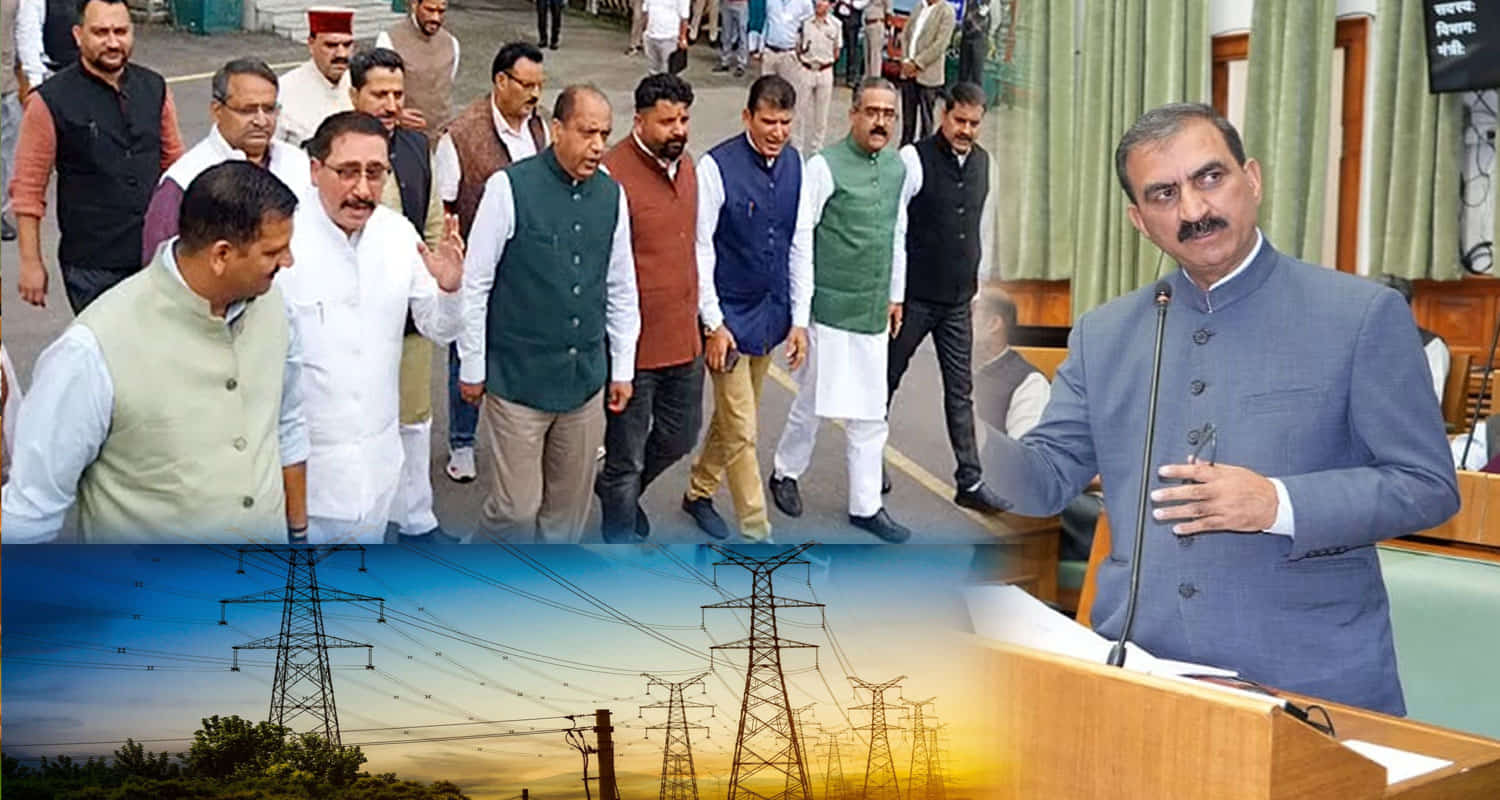 Opposition protested himachal vidhan sabha passed himachal pradesh electricity due amendment bill 2024