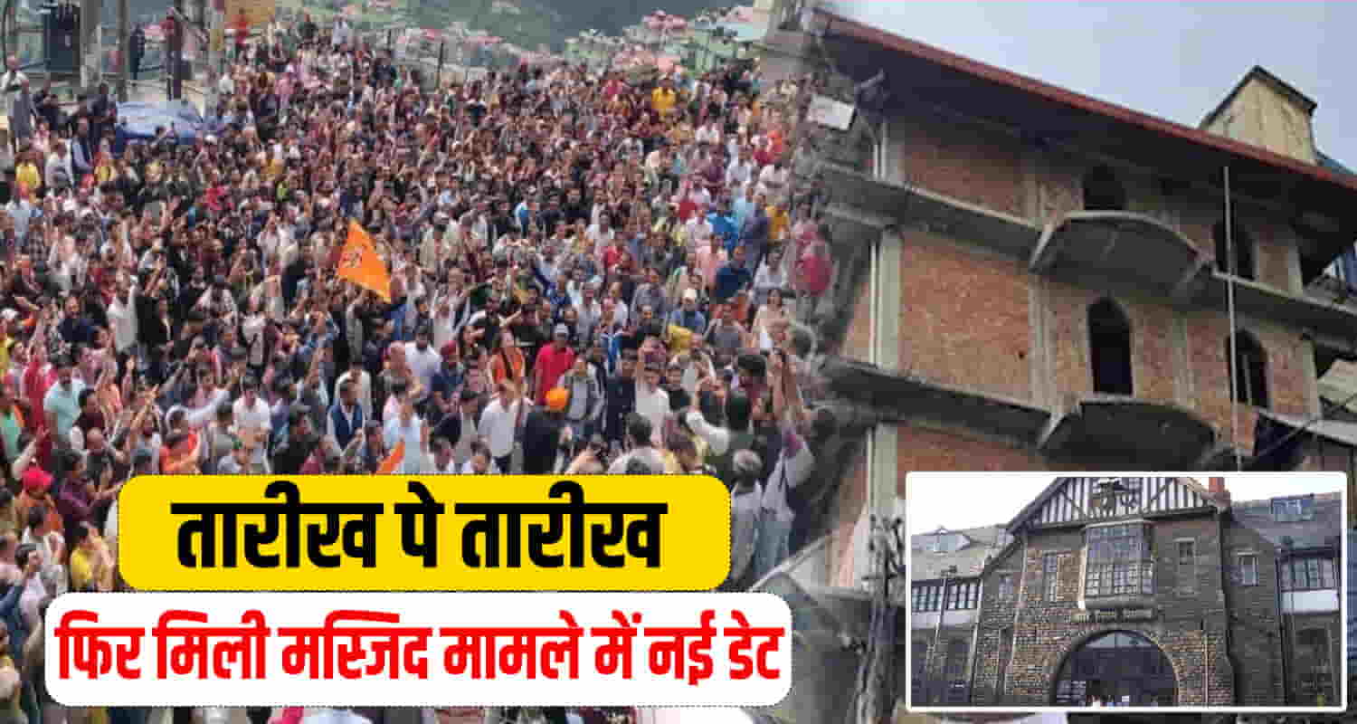 Municipal corporation commissioner court shimla masjid case waqf board hindu organization new date found