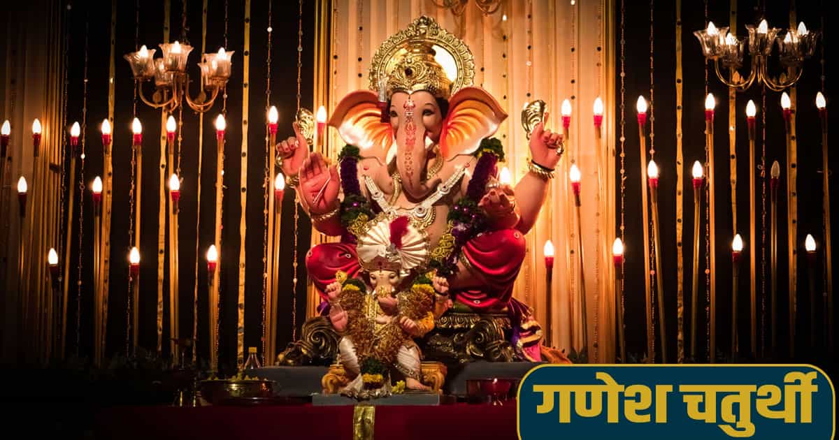 Ganesh chaturthi 2024 pooja significance benefits shubh muhurat