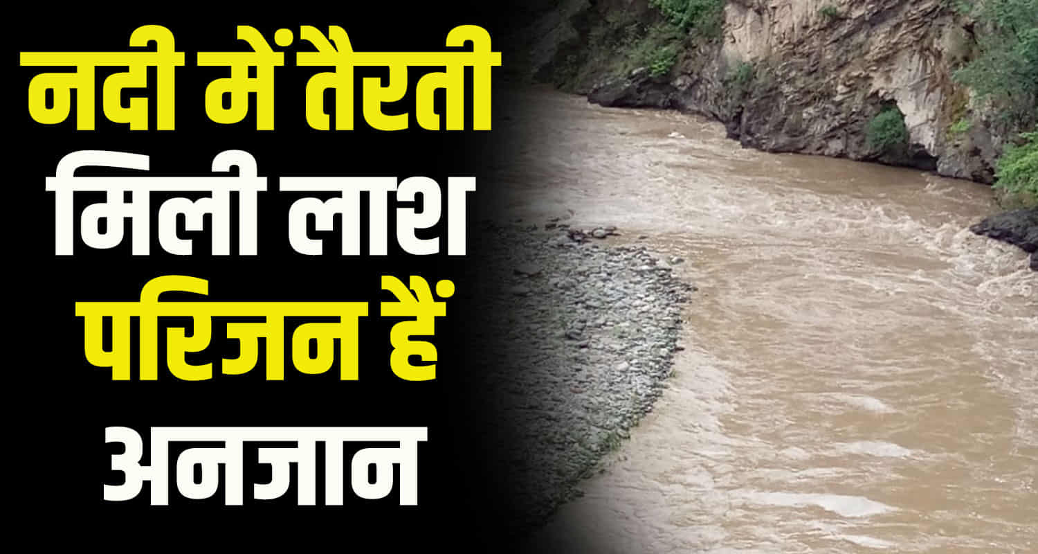Himachal sirmaur rajgarh body of a person found floating giri river