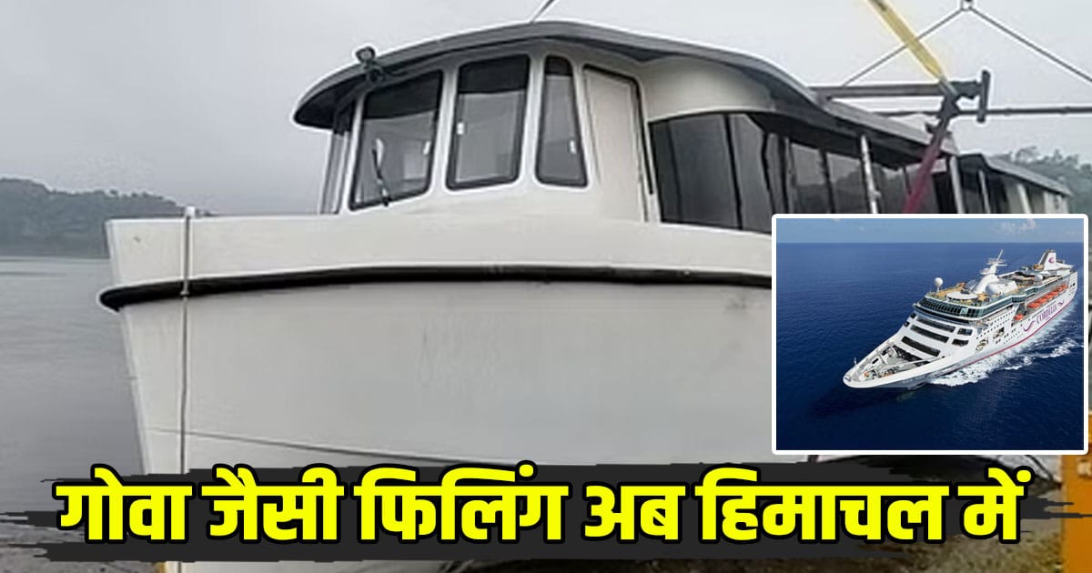 Himachal news tourists enjoy water sports in gobind sagar lake of bilaspur cruise reached from kochi