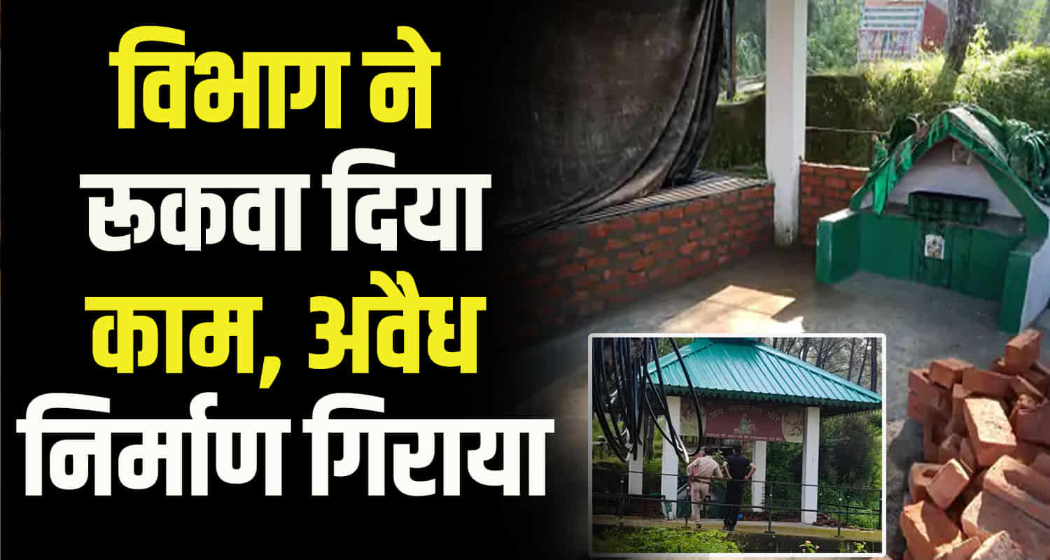 Mausoleum being built govt land forest department stopped work hamirpur himachal